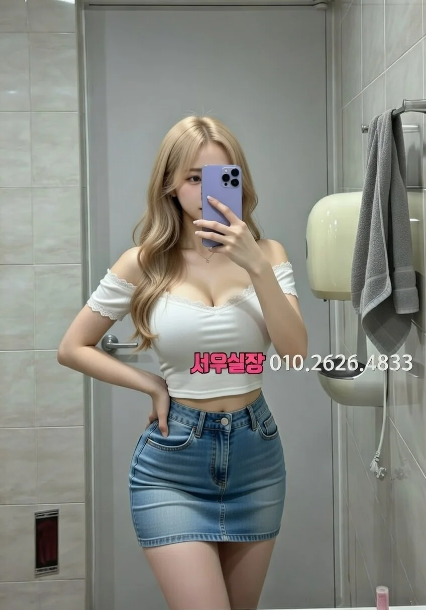 하복대 미러룸 프리미엄 라인업 32번 프로필
